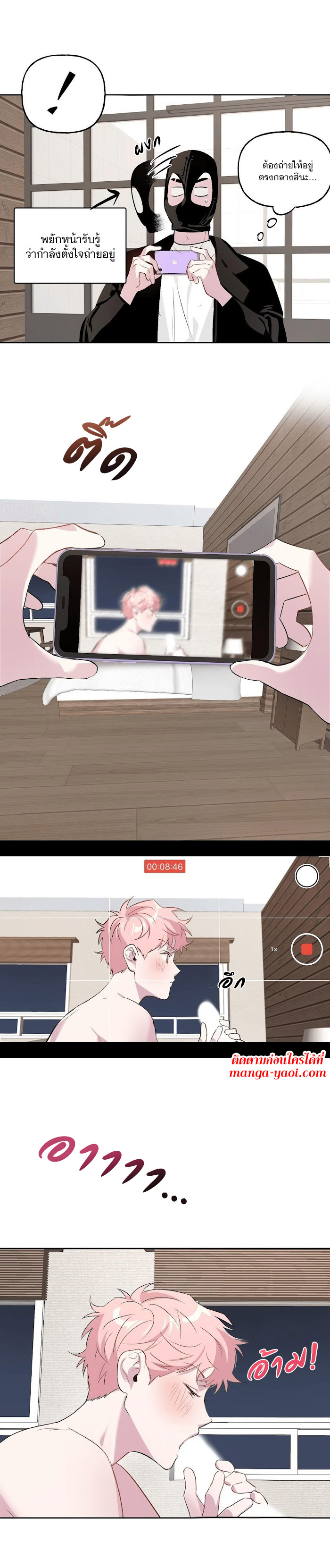 Assorted Wildness ตอนที่ 6 (5)